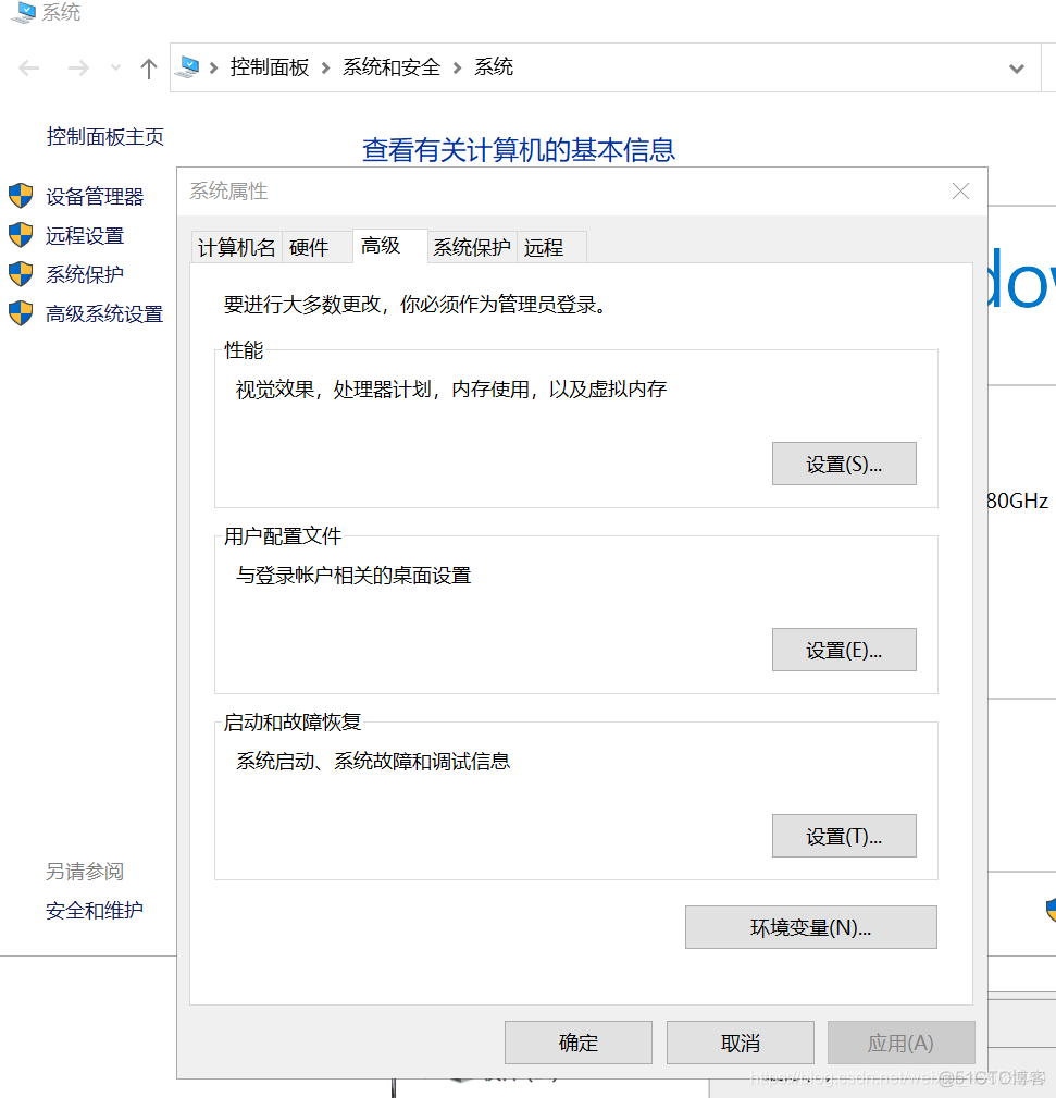 java 通用配置中心 配置java是什么_环境变量_16