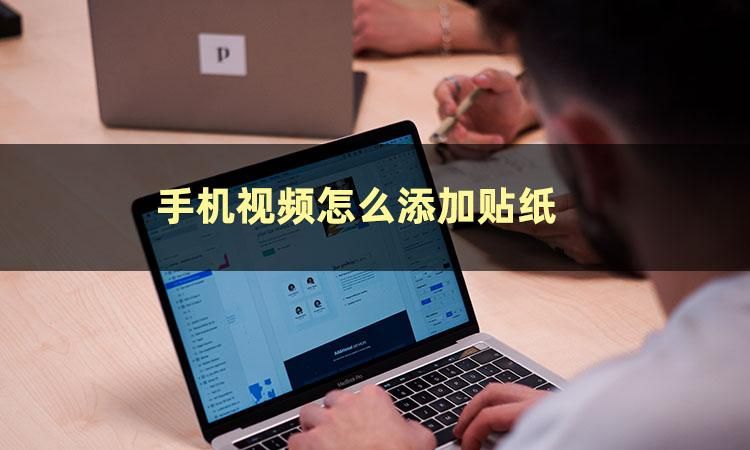 iOS 视频贴图 苹果手机视频贴图_手机视频_02