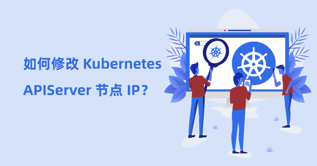 kubernetes 主从没切换 kubernetes 固定ip_kubernetes 主从没切换