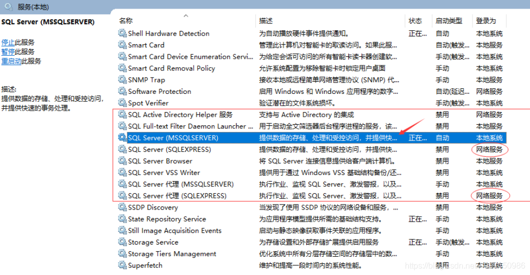 SQL Server 2014安装好后卸载 sql server 2016 卸载_数据库_06