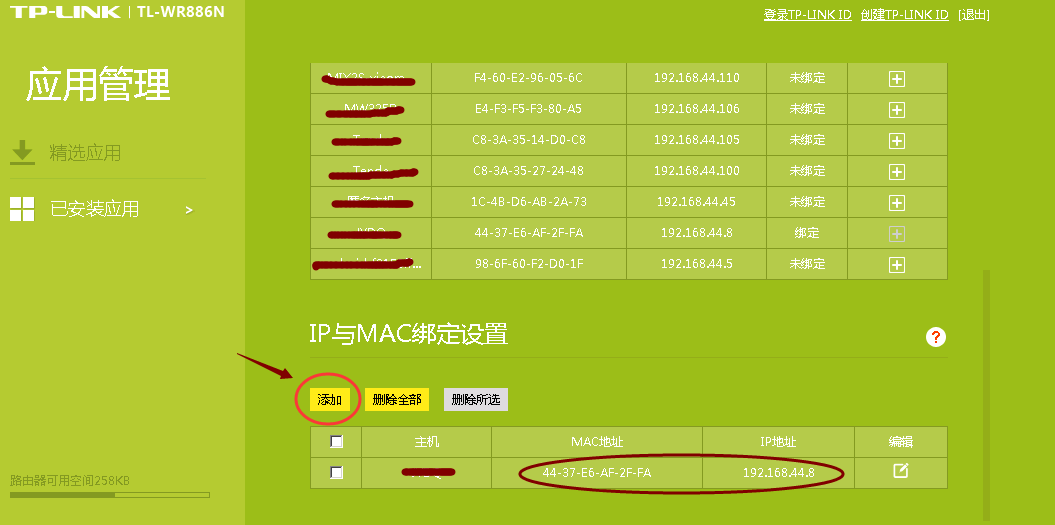 网络唤醒 docker 网络唤醒软件_DHCP_02