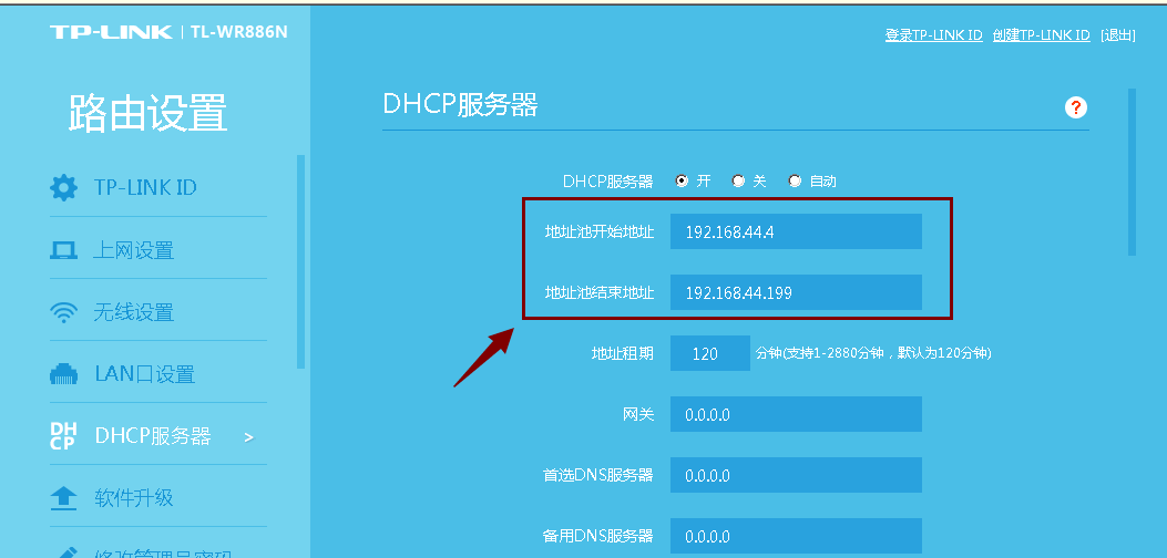 网络唤醒 docker 网络唤醒软件_DHCP_03