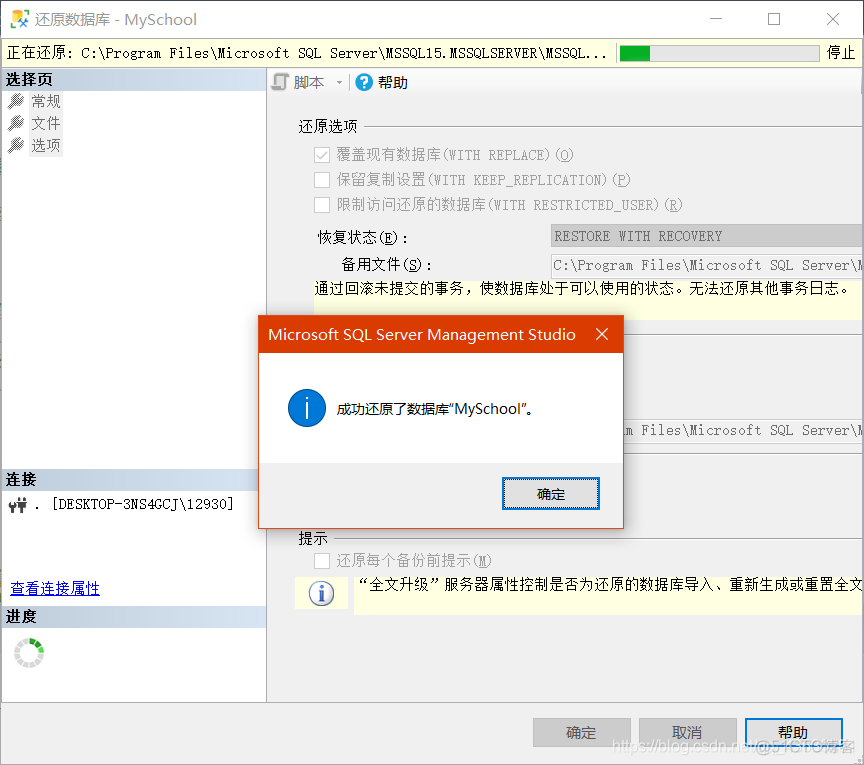 sql server图形界面在哪 sql server图形化界面_sqlserver_17