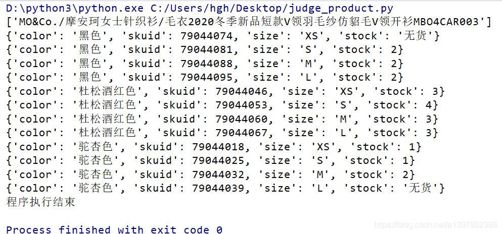 python生成出库单 python库存_json_07