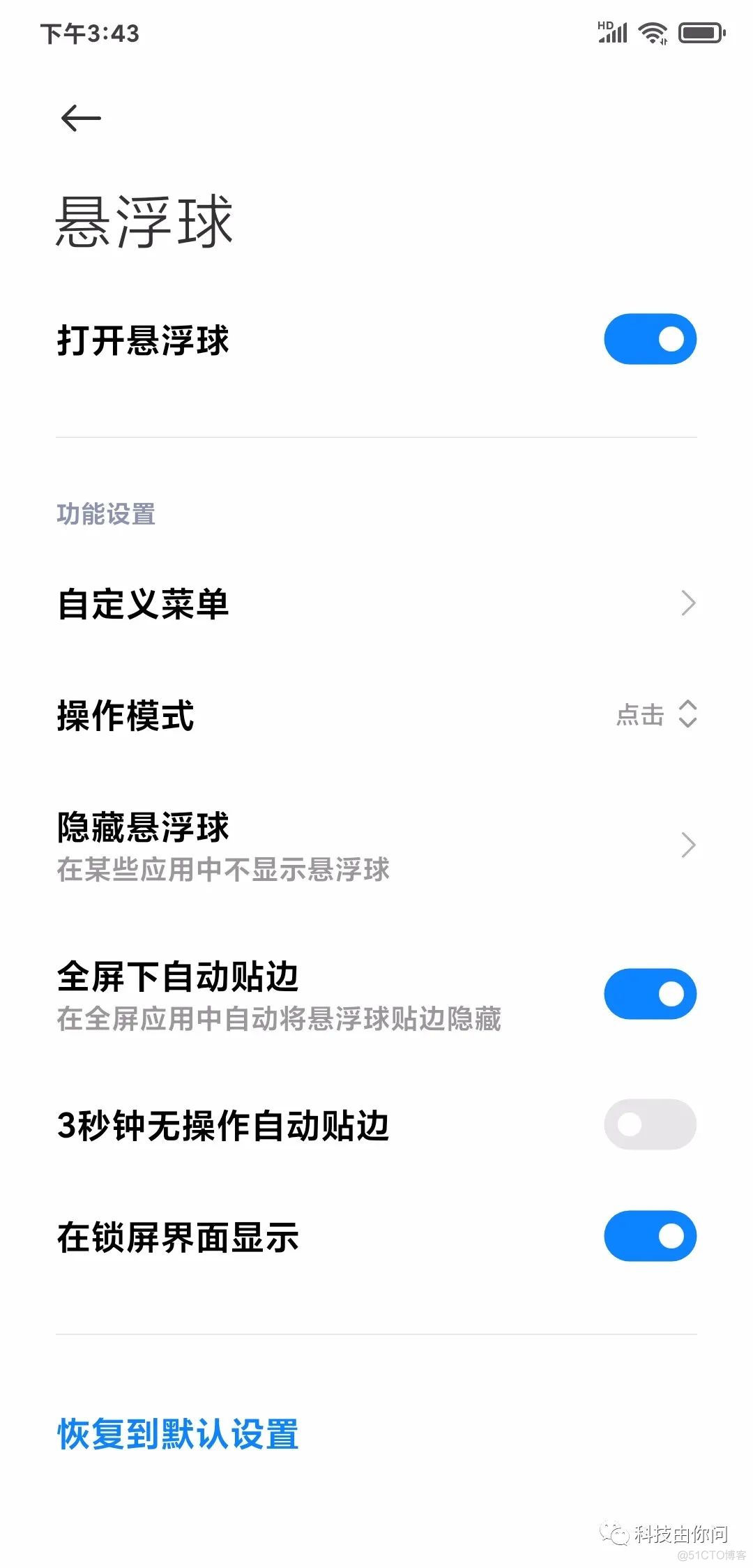 Android 10 全面屏手势 zui全面屏手势_全局应用_03