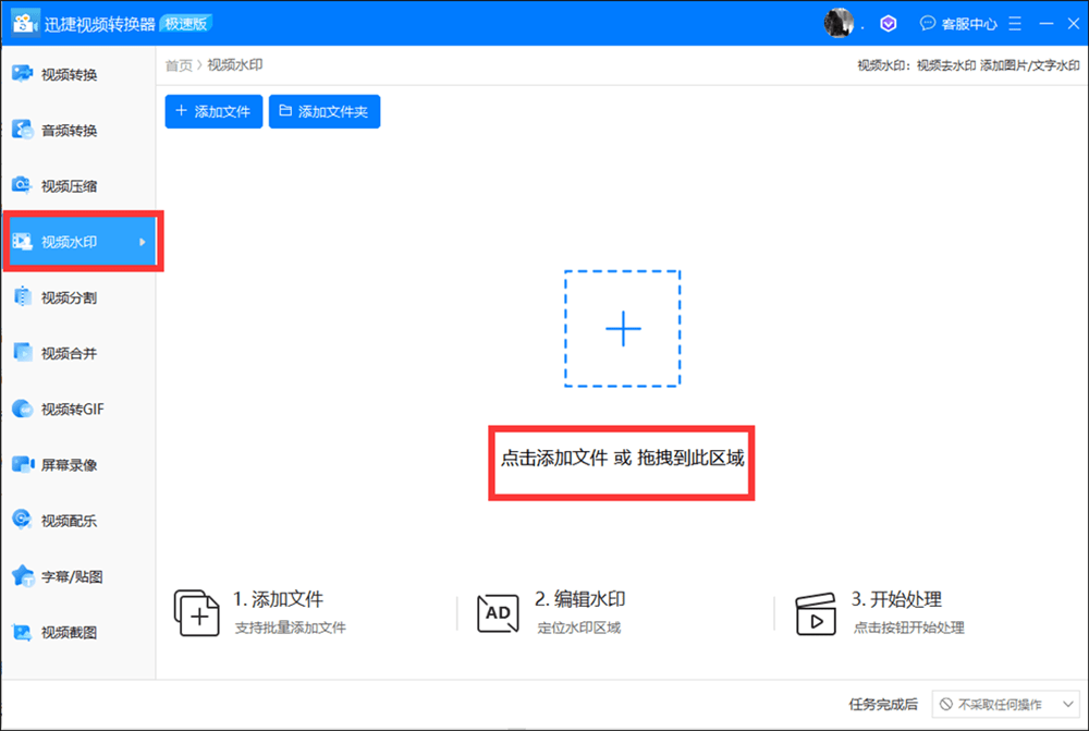 Java 短视频去除水印算法 videoparse短视频去水印解析_时间轴_05