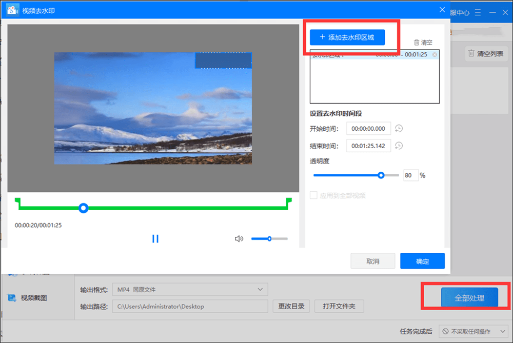 Java 短视频去除水印算法 videoparse短视频去水印解析_音视频_06