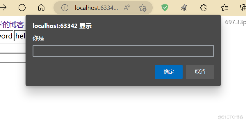 XSS_漏洞利用_03