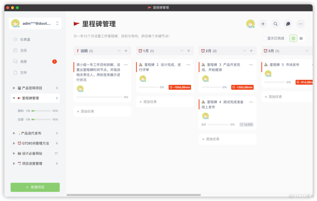 推荐一个 yyds 开源项目任务管理工具_github_08