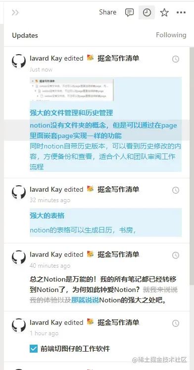 Notion，程序员最后一款笔记软件_视频教程_08