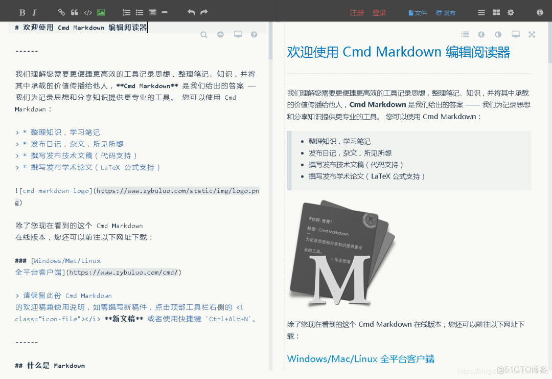 几款主流好用的 Markdown 编辑器，值得拥有_编辑器_07