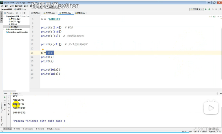 python基础 字符串操作1_字符串