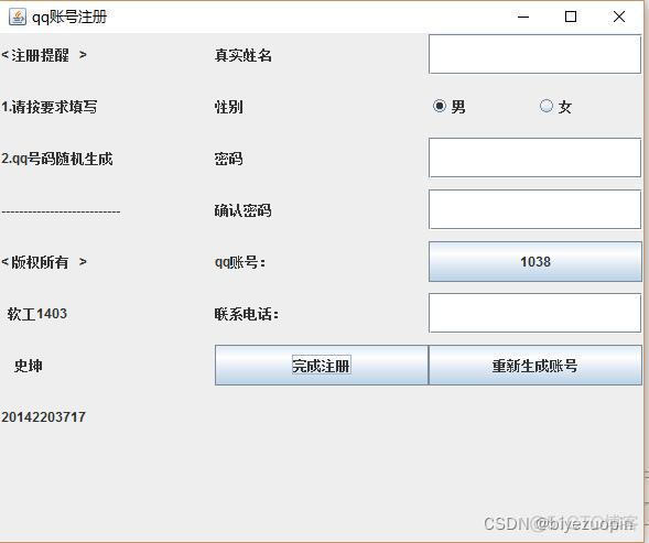 java  qq聊天室源码网 java实现qq聊天软件_数据_21