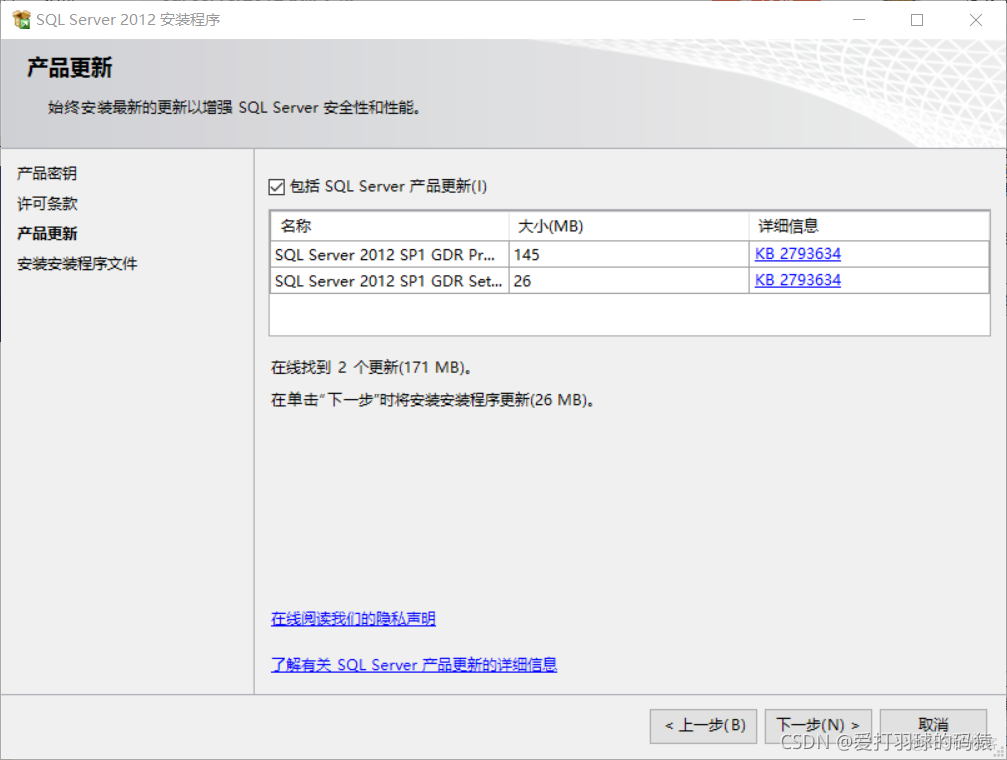 sql server2012安装步骤 sql server2012安装教程图解_sql_06