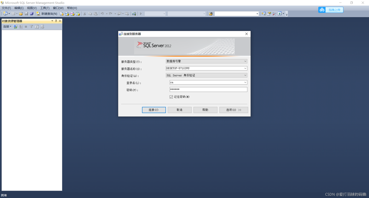 sql server2012安装步骤 sql server2012安装教程图解_SQL_25