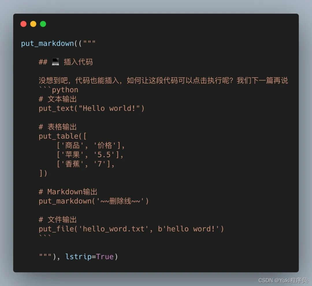 python编写前段界面 python怎么写前端_python编写前段界面_07