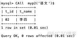 mysql 存储过程日志输出 mysql 存储过程 输出_JAVA_02