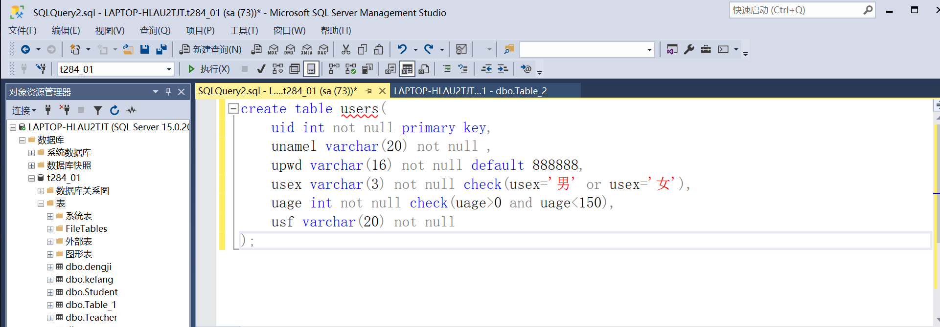 sql server 创建架构 sql server如何在架构中创建表_database_04