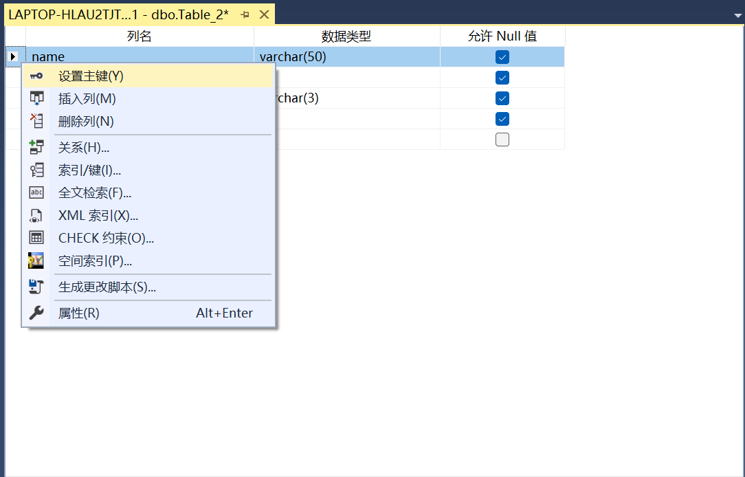 sql server 创建架构 sql server如何在架构中创建表_右键_06