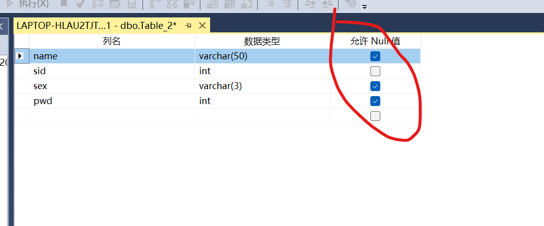 sql server 创建架构 sql server如何在架构中创建表_主键_07