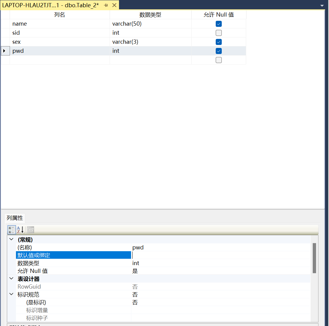 sql server 创建架构 sql server如何在架构中创建表_数据库_08