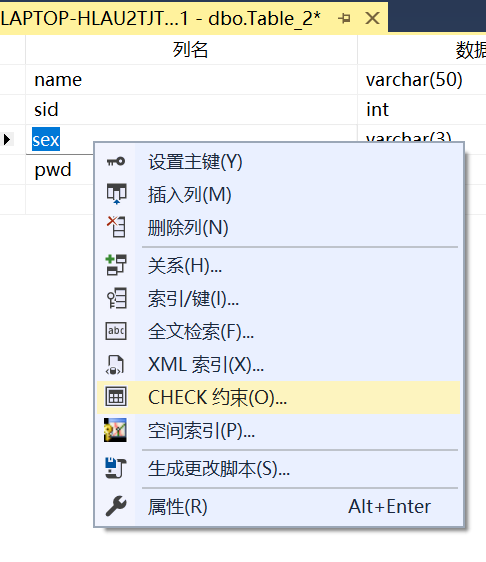 sql server 创建架构 sql server如何在架构中创建表_右键_09