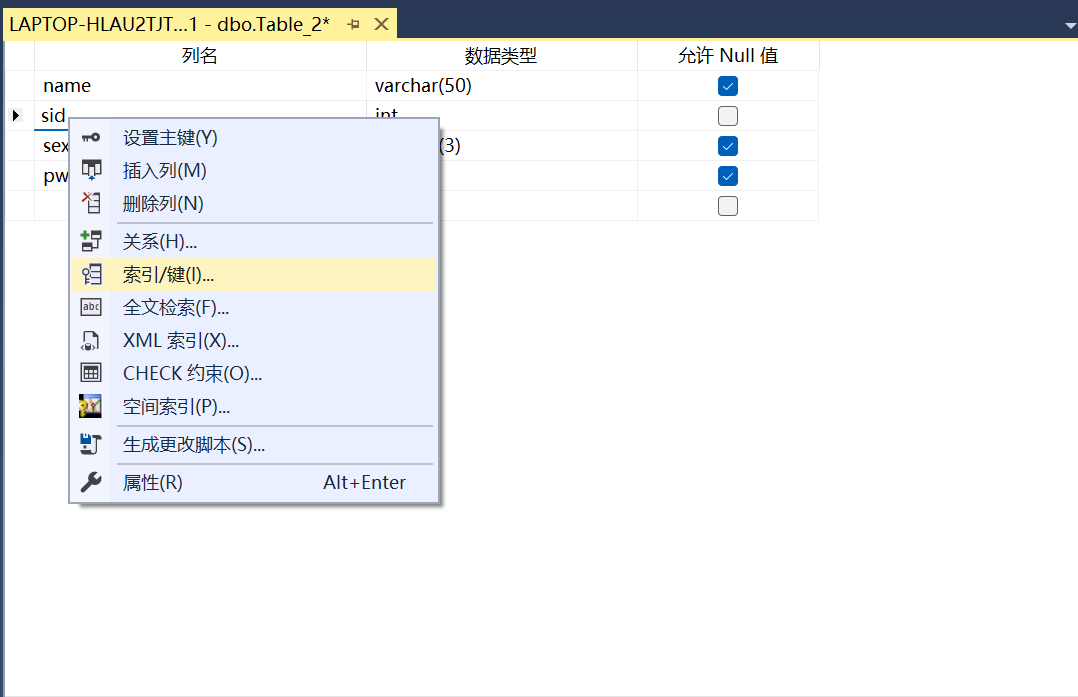 sql server 创建架构 sql server如何在架构中创建表_主键_11