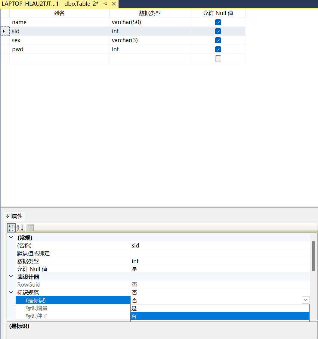 sql server 创建架构 sql server如何在架构中创建表_database_15