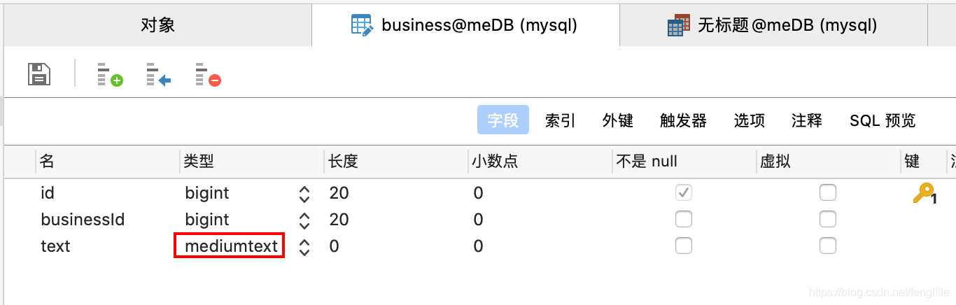 mysql 大字段 性能 mysql 大字段存储_字段