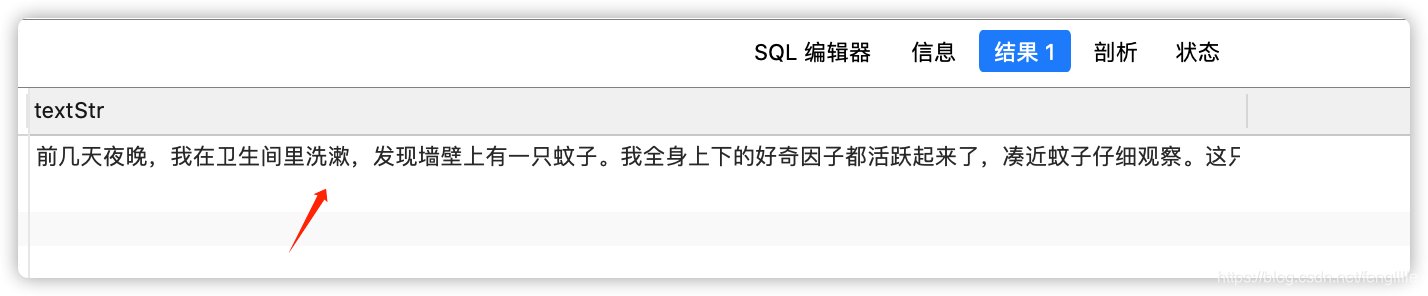 mysql 大字段 性能 mysql 大字段存储_字符串_12