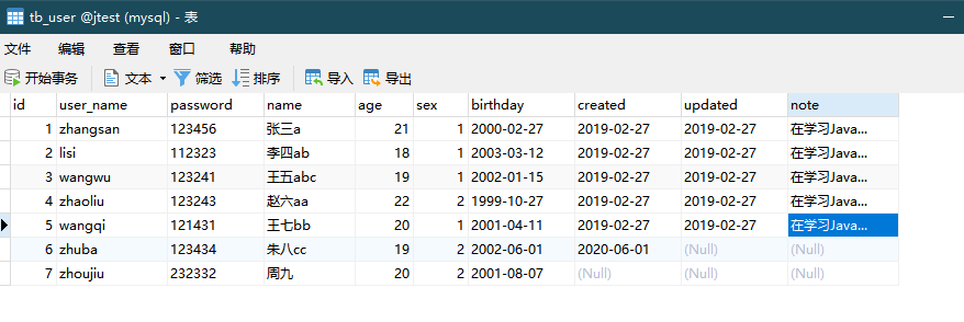 微服务应用安全架构图 微服务架构应用案例_java_03