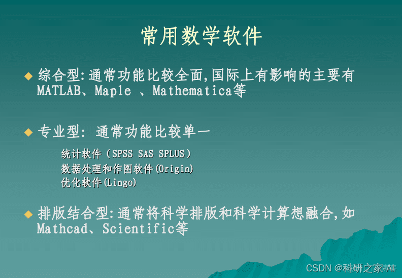 数学建模java 数学建模大赛具体干啥_机器学习_02