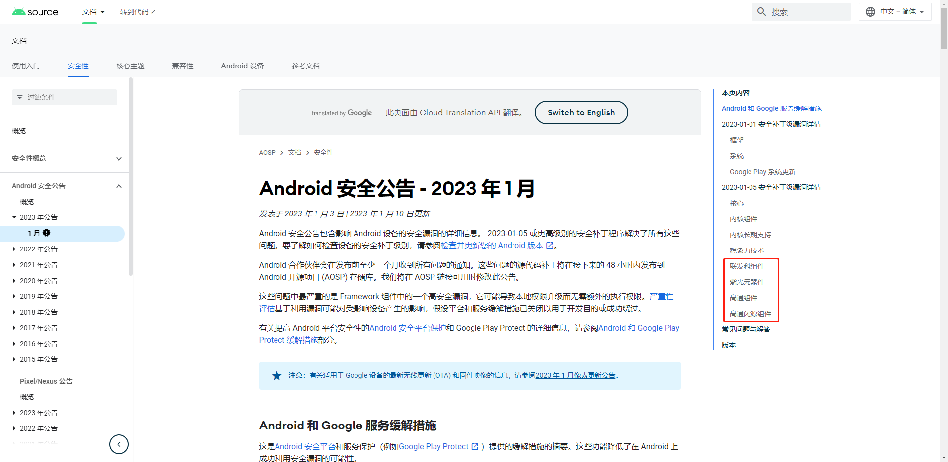 android system 解锁 安卓10解锁system_System_11