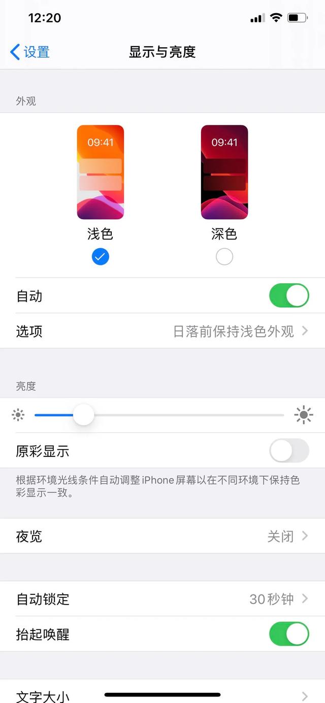 android 开启深色模式 安卓支持深色模式_android 开启深色模式_03