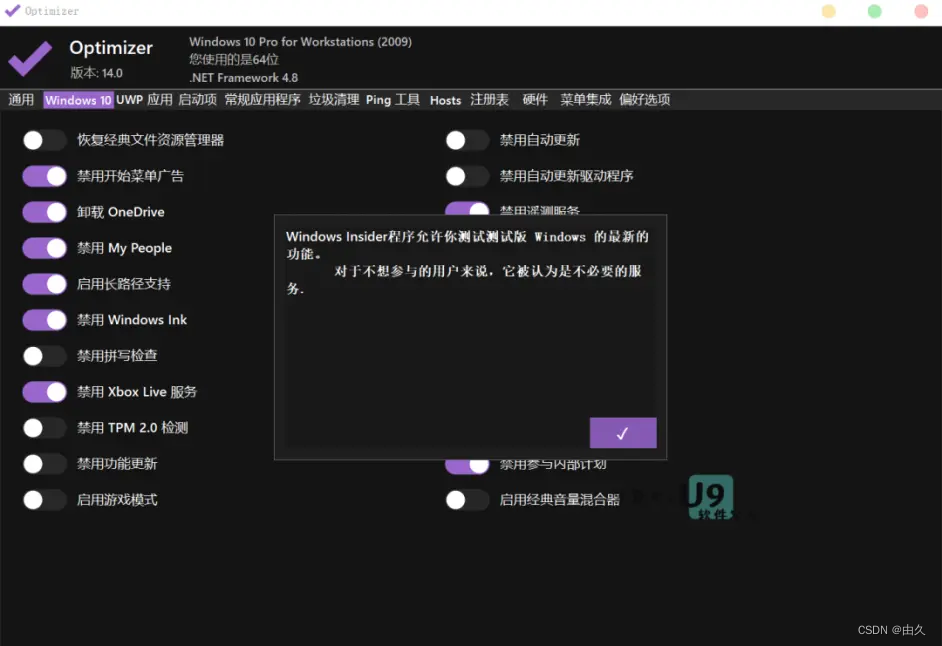 android系统优化设置 安卓神级系统优化工具_SophiApp_02