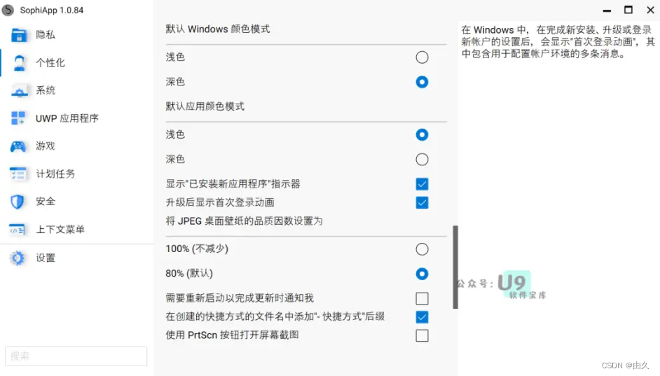 android系统优化设置 安卓神级系统优化工具_系统优化_06