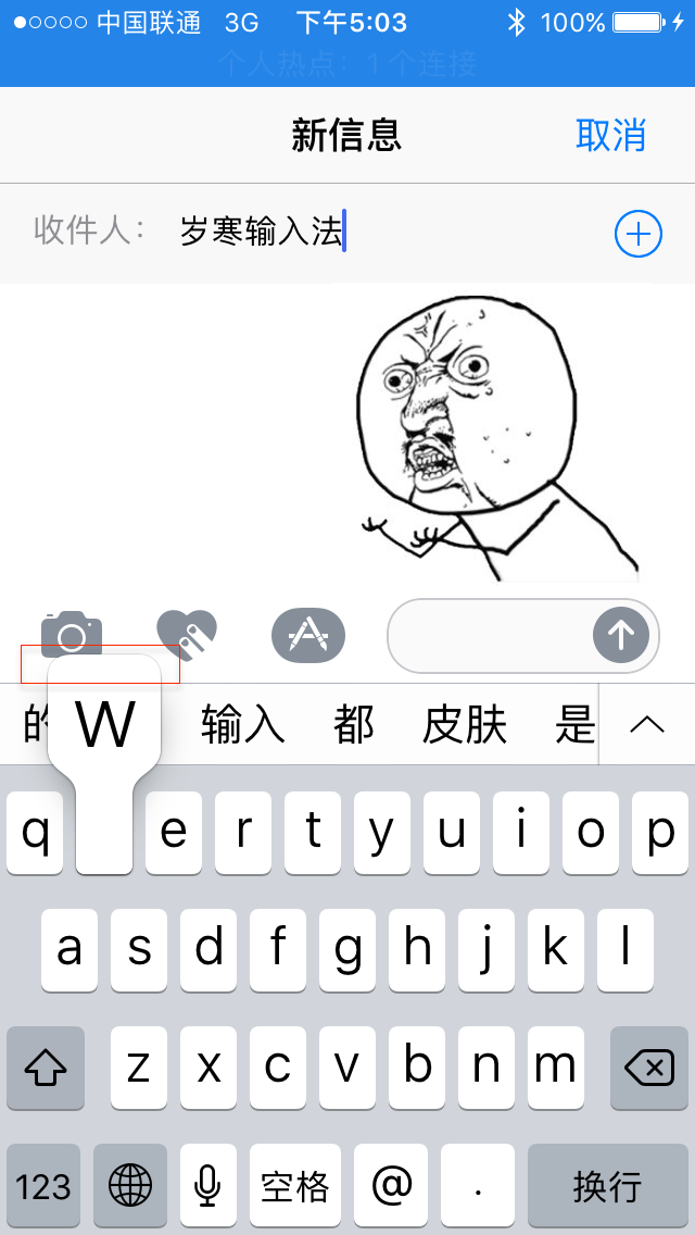 android输入法开发 设置 手机输入法开发_android输入法框架分析_03