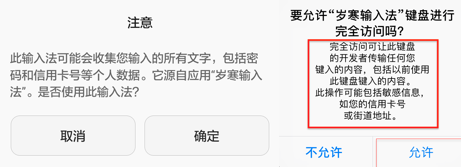 android输入法开发 设置 手机输入法开发_iOS_07