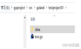 GO基础环境搭建GoLand
