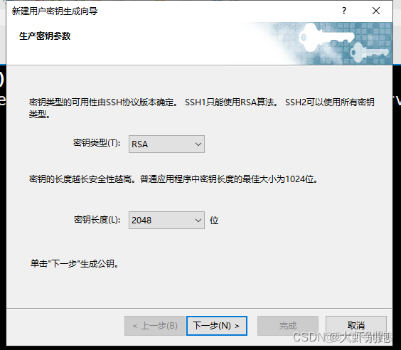 Linux服务器配置ssh证书登录_保存文件_02