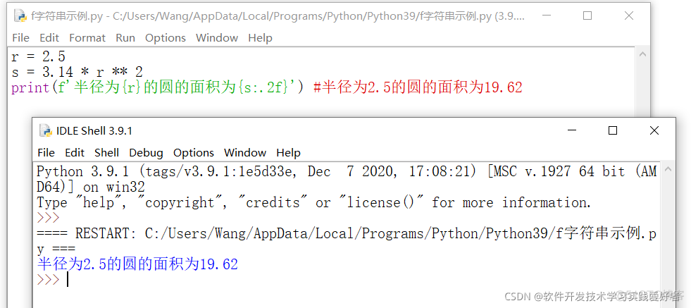 inPUT python 输入框 python输入input函数_inPUT python 输入框_06