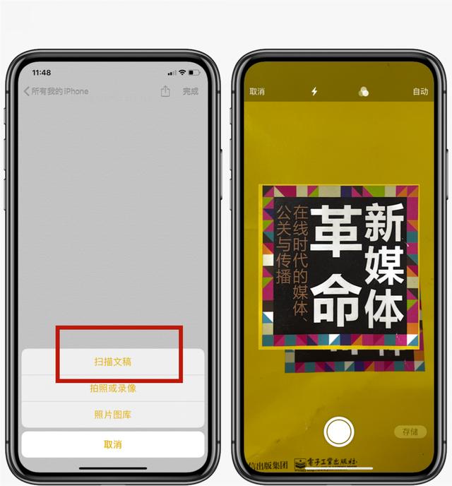 ios 扫描图片sdk ios15.1扫描文件_苹果手机语音备忘录在哪_04