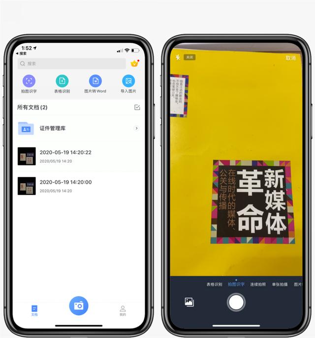 ios 扫描图片sdk ios15.1扫描文件_文字识别_06