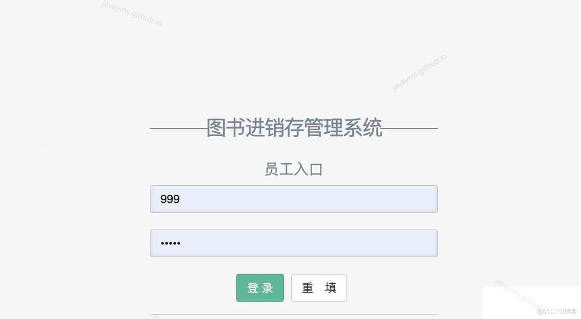 进销存 java 开源 javaweb进销存_User_02