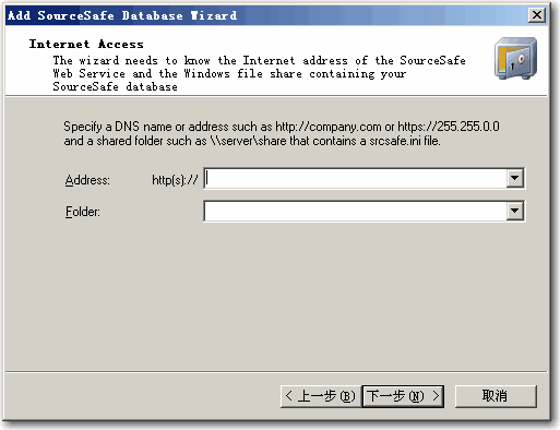 配置Microsoft Visual SourceSafe 2005的Internet访问_服务器_14
