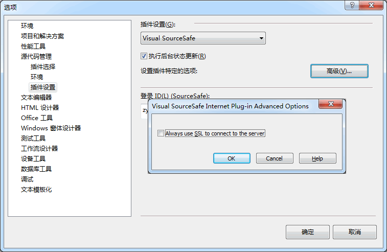 VS2008使用Internet方式连接VSS2005_数据库_05