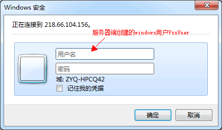 VS2008使用Internet方式连接VSS2005_数据库_09