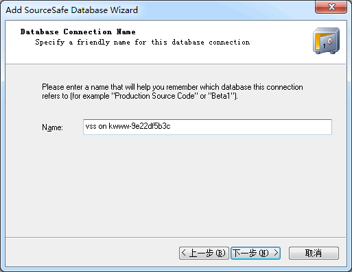 VS2008使用Internet方式连接VSS2005_Internet_10