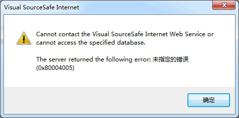 VS2008使用Internet方式连接VSS2005_Internet_19