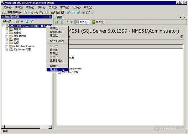 如何更改SQL Server 2005的身份验证模式_Server